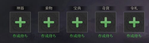 最強三国～黄金城の決戦　宝具