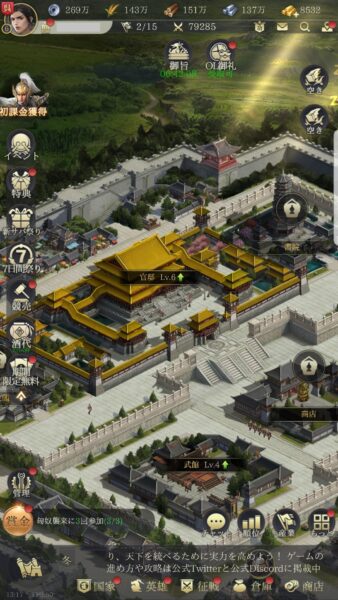 最強三国～黄金城の決戦　官邸