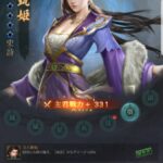 最強三国～黄金城の決戦の効率のいいレベル上げの方法は？英雄の強化方法は何がある？毎日できる育成を紹介します！