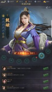 最強三国～黄金城の決戦の効率のいいレベル上げの方法は？英雄の強化方法は何がある？毎日できる育成を紹介します！