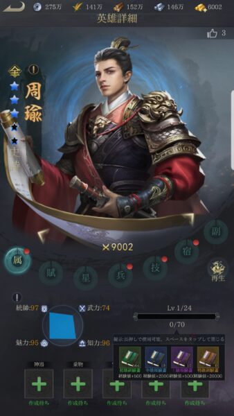 最強三国～黄金城の決戦　周瑜/属