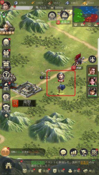 最強三国～黄金城の決戦　ワールドマップ