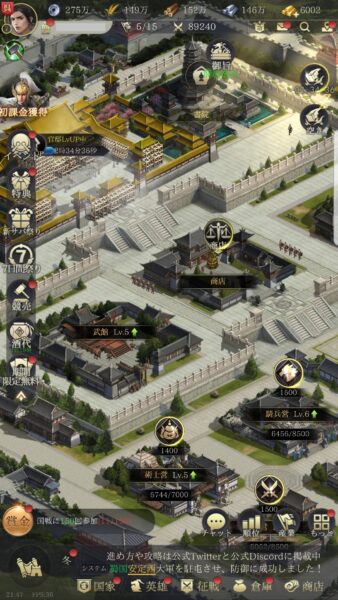 最強三国～黄金城の決戦　内城