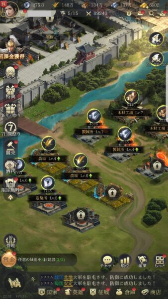 最強三国～黄金城の決戦　生産施設