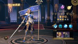 Among Gods(アモアリ)　A級ジャンヌ・ダルク