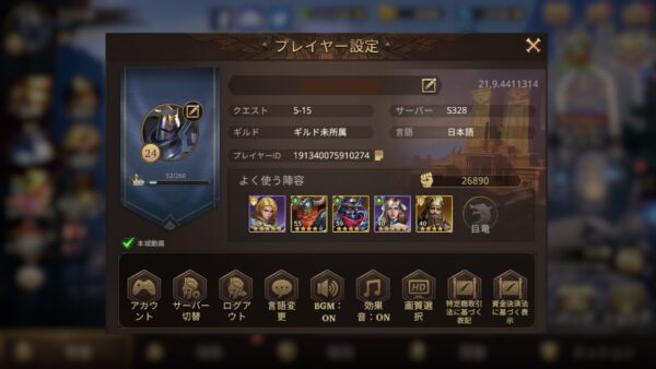 Among Gods(アモアリ)　プレイヤー設定