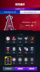 MLB 9イニングスのリセマラは必要?リセマラのやり方やクーポンコードの有無、最強選手などを紹介・解説!