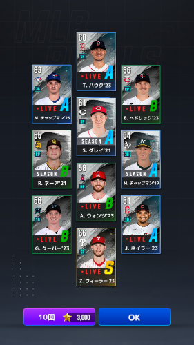 MLB9イニングス　最強選手について