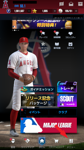MLB9イニングス　データ削除手順1