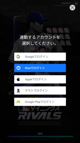 MLB9イニングス　ログイン方法について