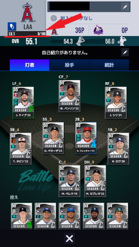 MLB9イニングス　プレイヤーレベルについて