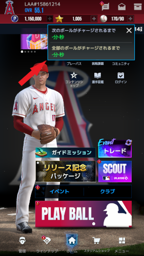 MLB9イニングス　プレイヤーレベルが上がるとスタミナ回復時間が短縮