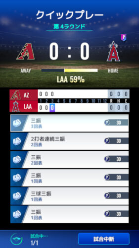 MLB9イニングス　効率の良いプレイヤーレベル上げ