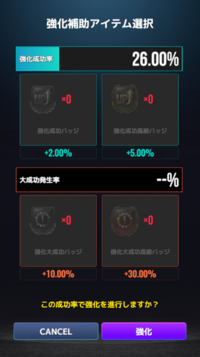 MLB9イニングス　強化のやり方について