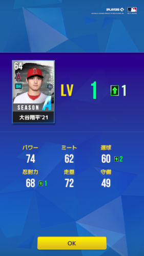 MLB9イニングス　トレーニングで強化される能力について