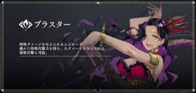 takt op.(タクトオーパス) ブラスター