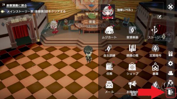 takt op.(タクトオーパス) メニュー画面