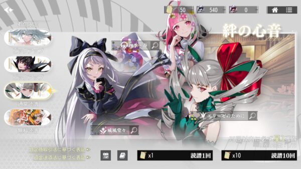 takt op.(タクトオーパス)　ガチャ