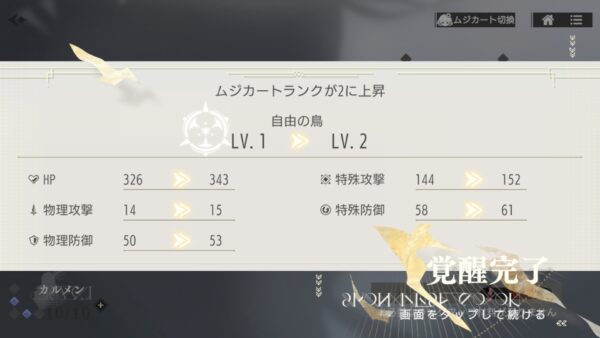 takt op.(タクトオーパス)　覚醒１