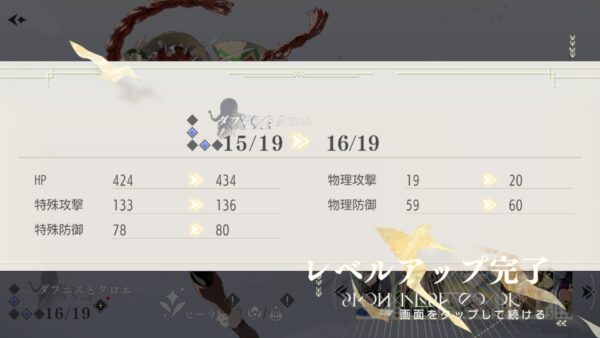 takt op.(タクトオーパス)　レベルアップ１