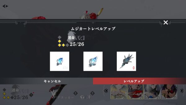 takt op.(タクトオーパス)　レベルアップ確認