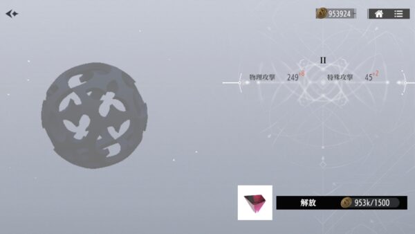 takt op.(タクトオーパス)　スコア解放