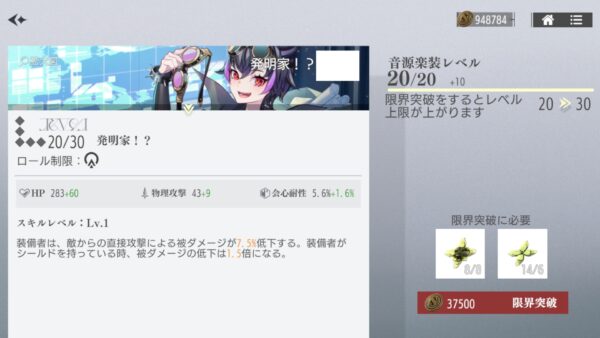 takt op.(タクトオーパス)　音源楽装１