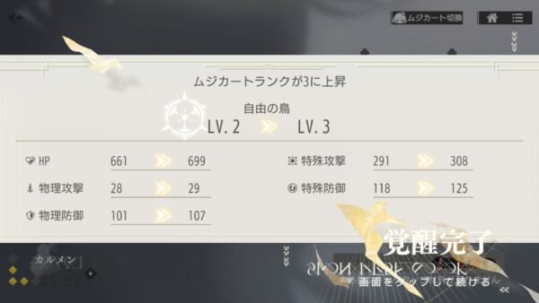 takt op.(タクトオーパス)　覚醒２