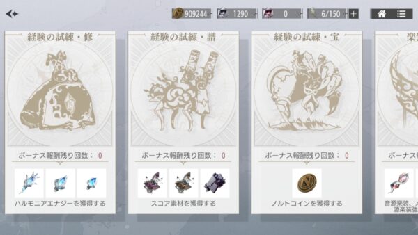 takt op.(タクトオーパス)　定期指令