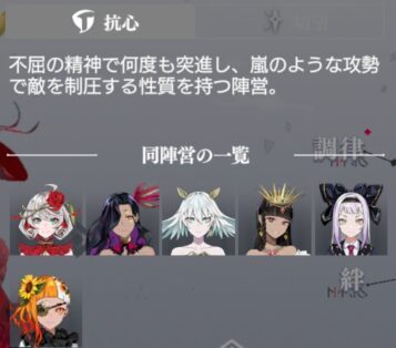 takt op.(タクトオーパス) 抗心