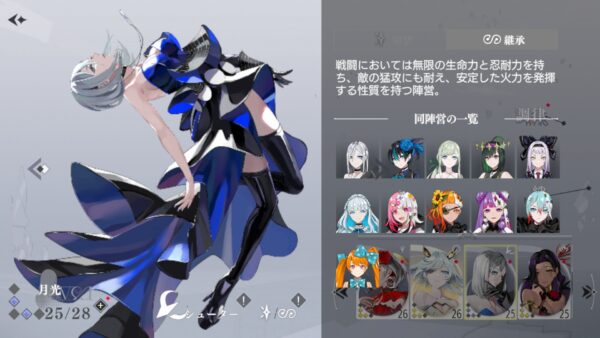 takt op.(タクトオーパス) 陣営2