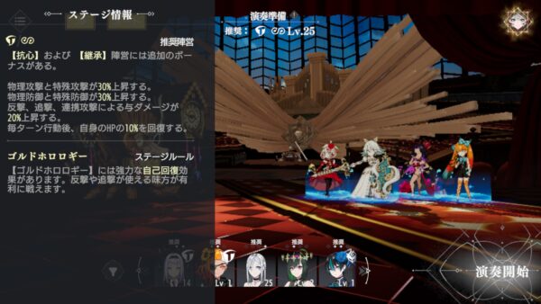 takt op.(タクトオーパス) 編成1