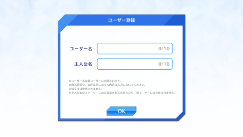 アルゴナビス(キミステ) 名前の変更について