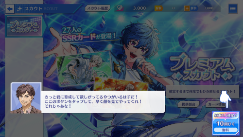 アルゴナビス(キミステ) 引き直しガチャについて