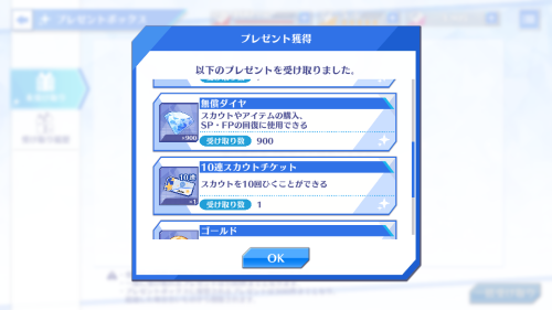 アルゴナビス(キミステ) リセマラの手順・やり方