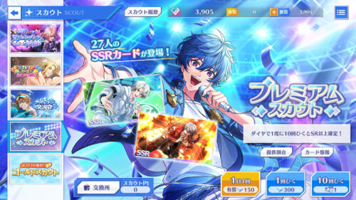 アルゴナビス(キミステ) ガチャについて