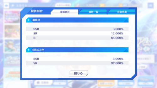 アルゴナビス(キミステ) 排出率について