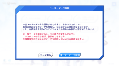 アルゴナビス(キミステ) リセマラを続行する手順