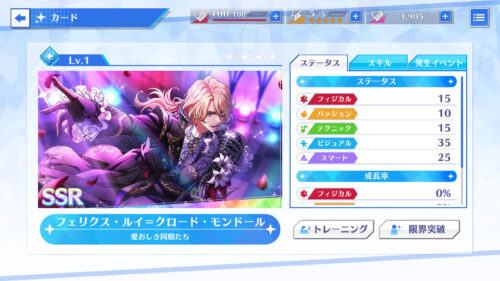 アルゴナビス(キミステ) キャラのステータスについて