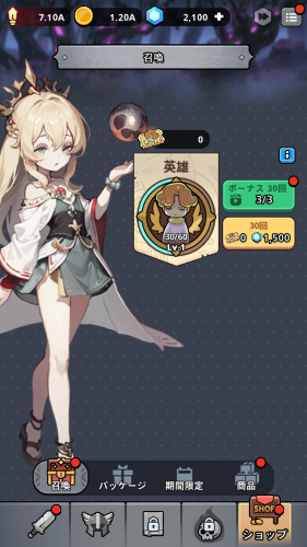 タイニークエスト　ガチャの仕様について