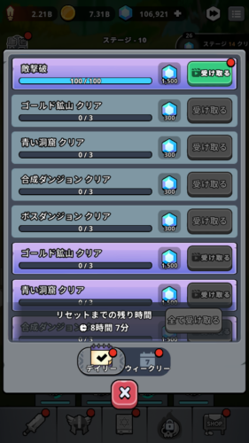 タイニークエスト　ダイヤが大量に獲得できる