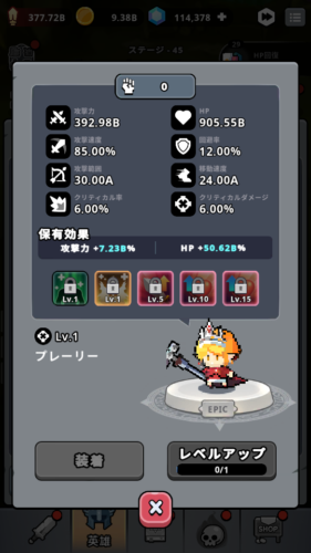 タイニークエスト　最強キャラは最レアキャラ