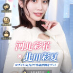 社長と美女たちの二重奏のリセマラの必要性や交換コードについて、最強キャラなどを紹介・解説！