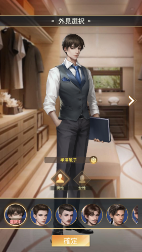 社長と美女たちの二重奏 リセマラの必要性について