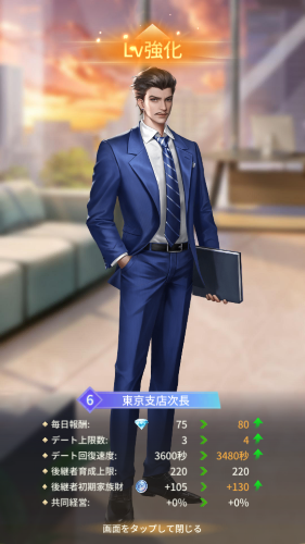 社長と美女たちの二重奏 ガチャ解放のタイミング