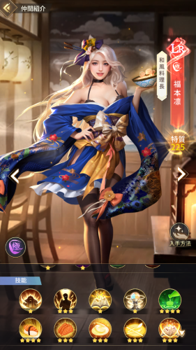 社長と美女たちの二重奏 高レアリティのキャラが強い