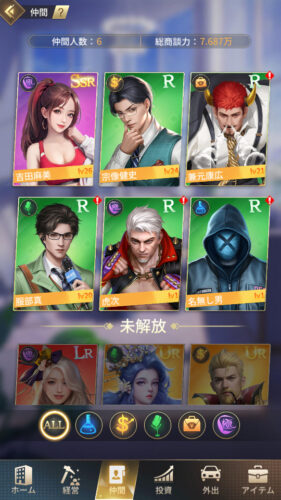 社長と美女たちの二重奏 最強キャラはいない