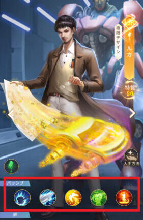 社長と美女たちの二重奏 UR以上のキャラはパッシブを保有