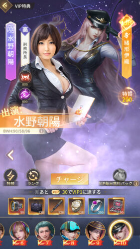 社長と美女たちの二重奏 課金をすれば直ぐに高レアキャラを入手できる